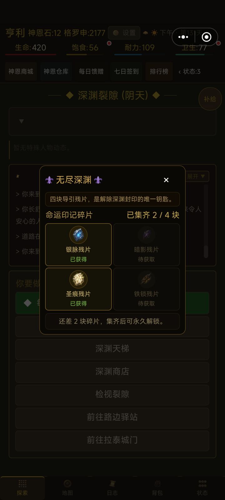地穴都在哪里截图
