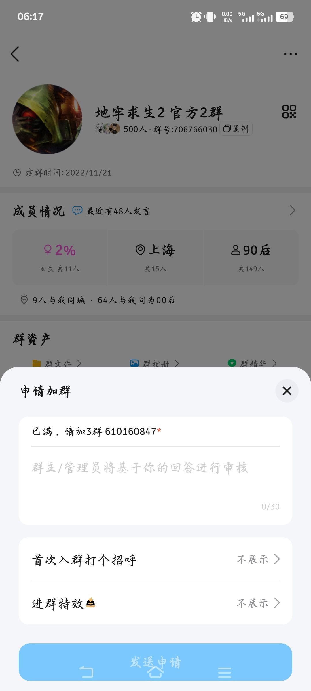 巨像强化的装饰在哪获取? 3