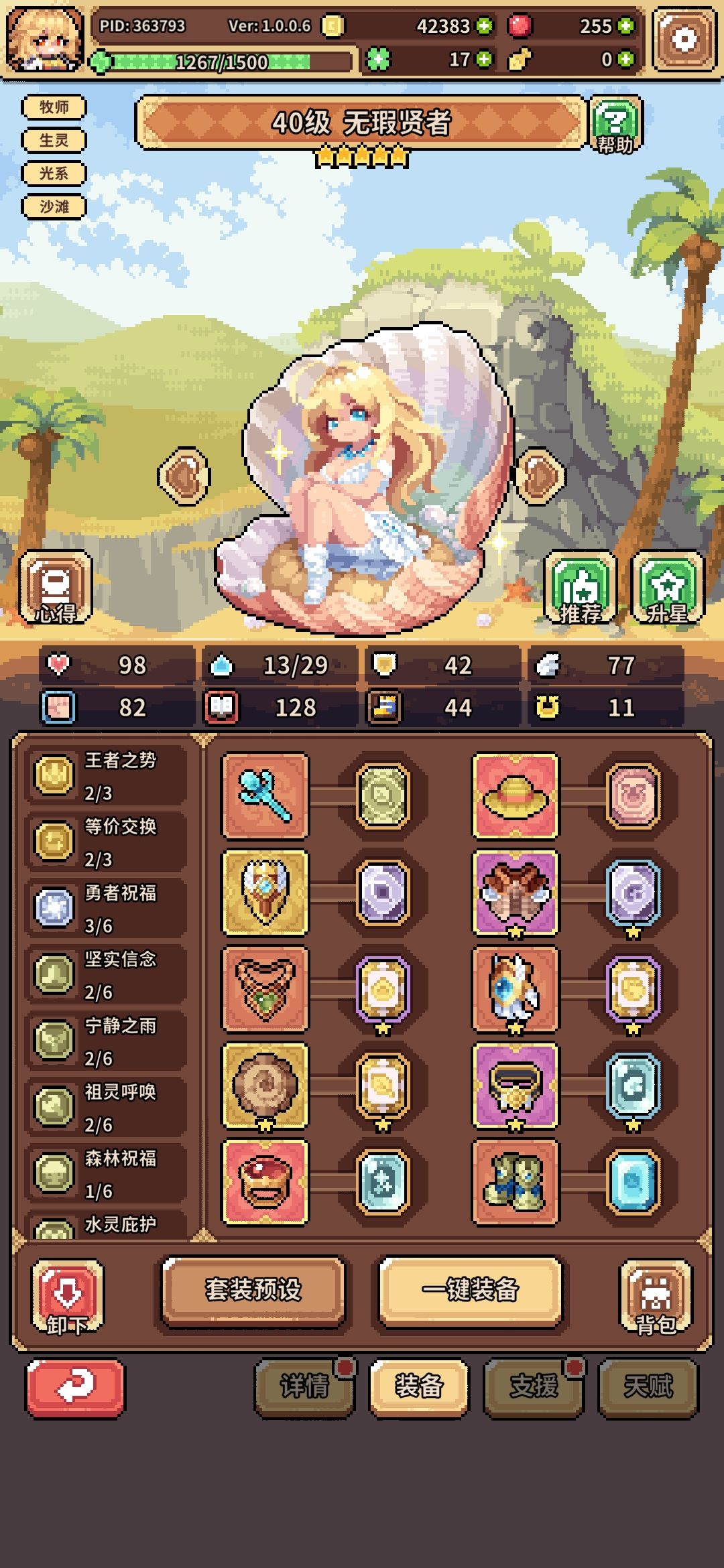 后期转啥好点啊 2