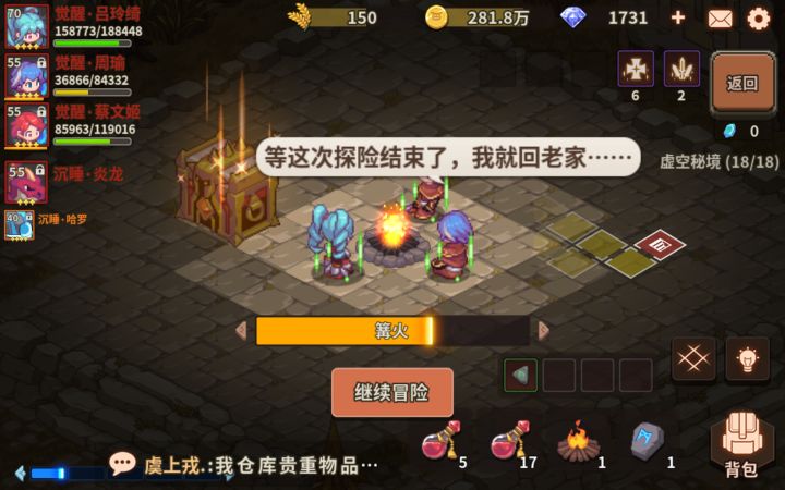 如何利用篝火免战,逃课boss(戳链接逃课小视频合集)截图