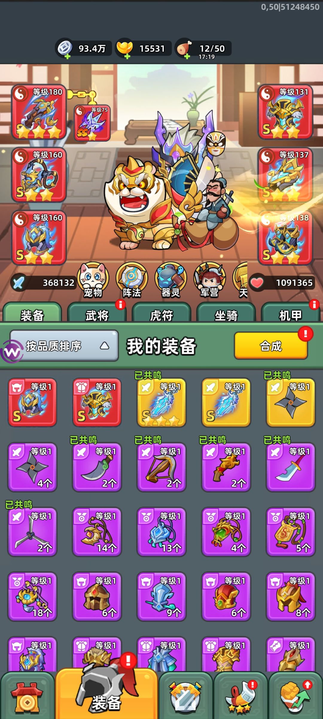 小飞象减肥成功 1