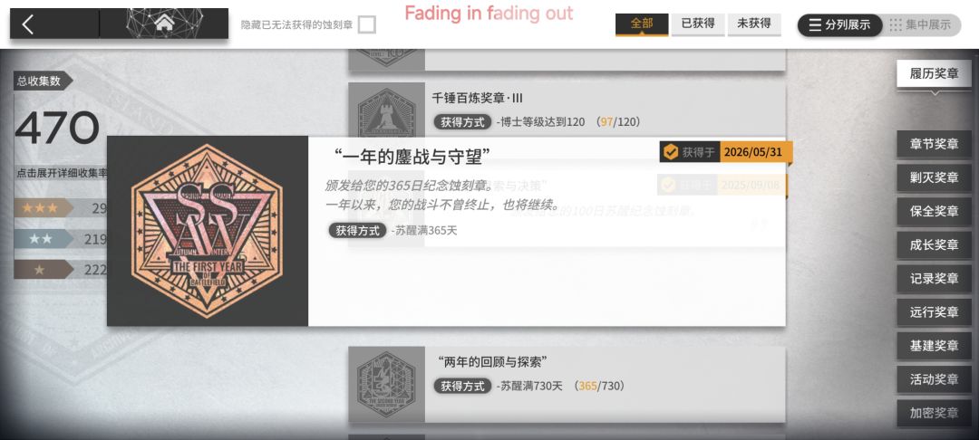 一年的鏖战与守望 1
