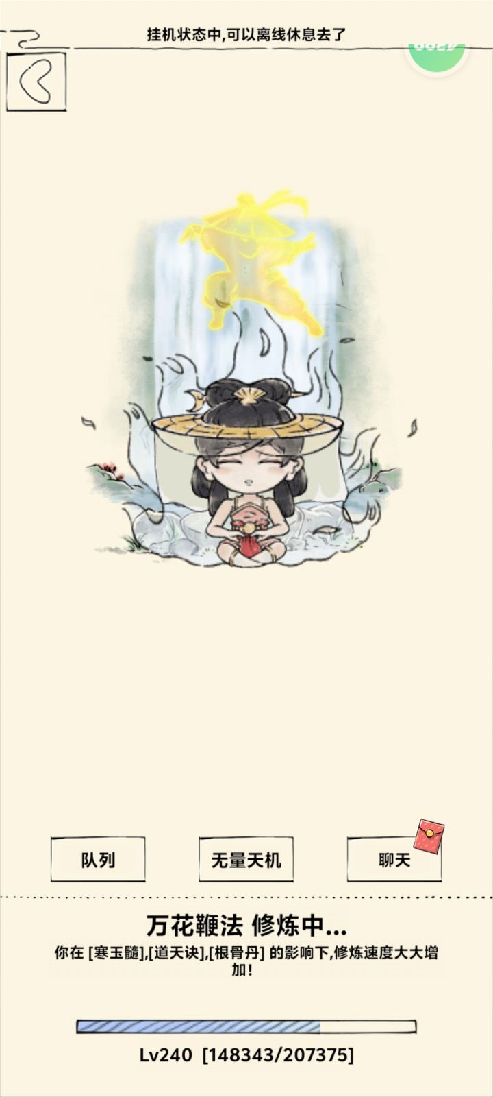 看了多年小说的我有了一个计划截图