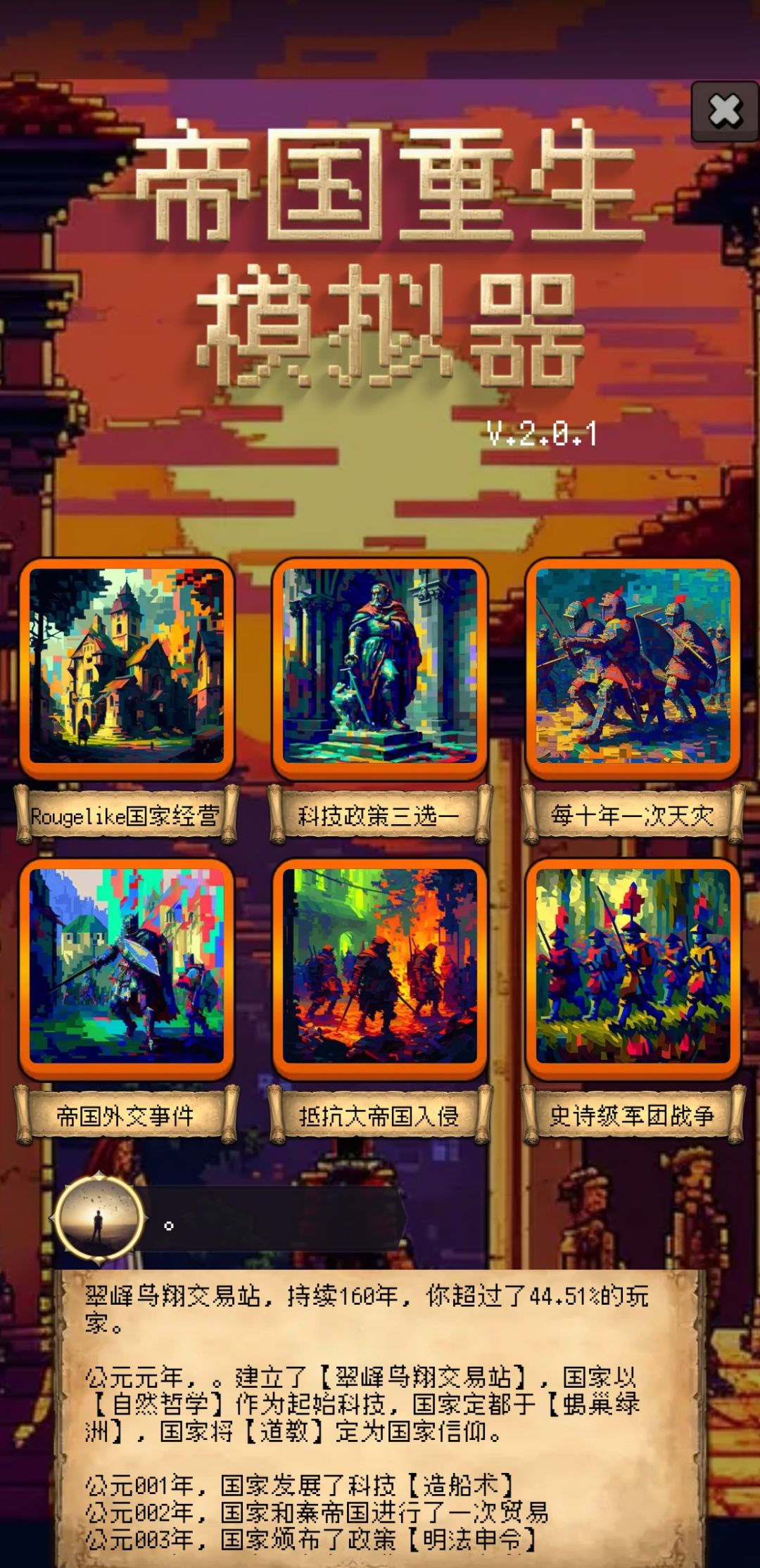 怎么升级呀 1