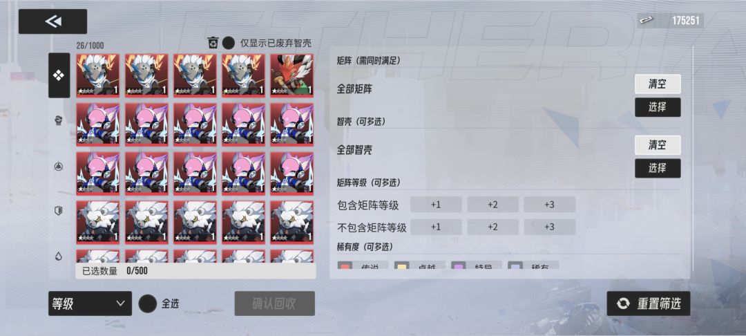 为啥回收不了啊 2