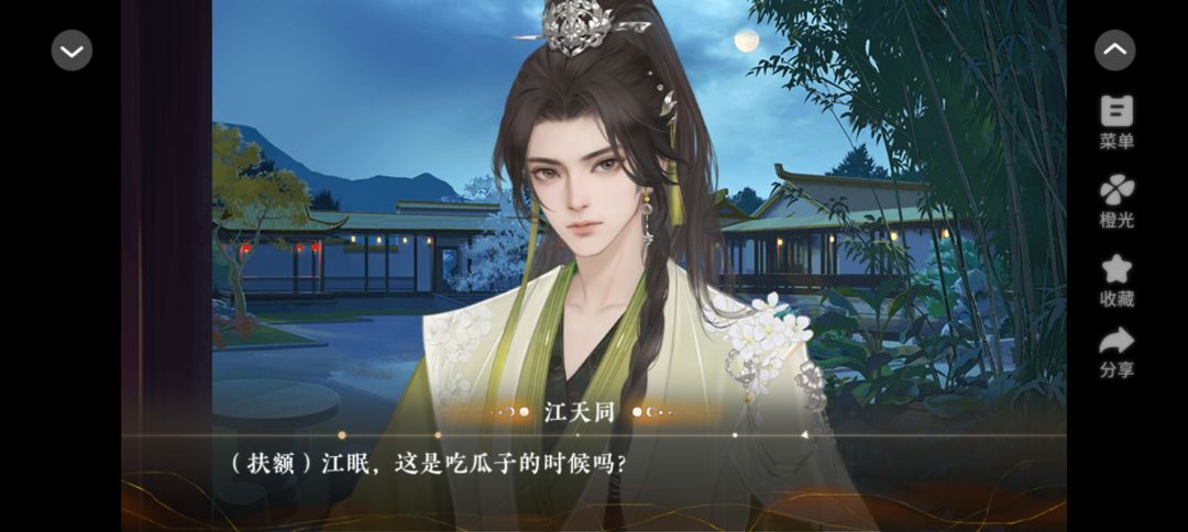 【推荐】仙宗养成指南 2