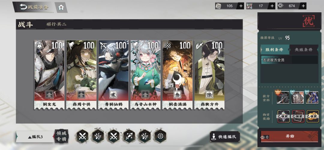 砺行2 无伤通关 2