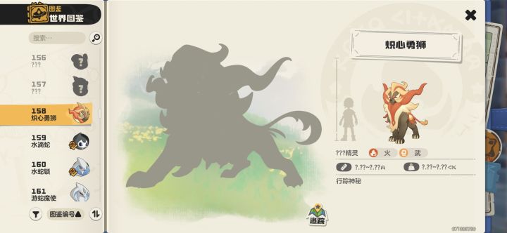 图签158炽心雄狮的果实让我蹭一下截图