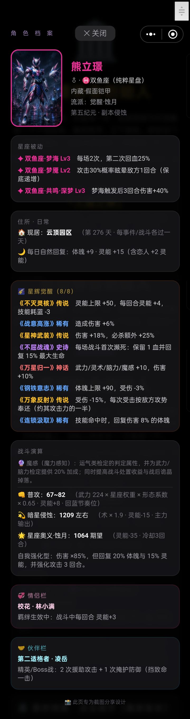 通关纪念截图