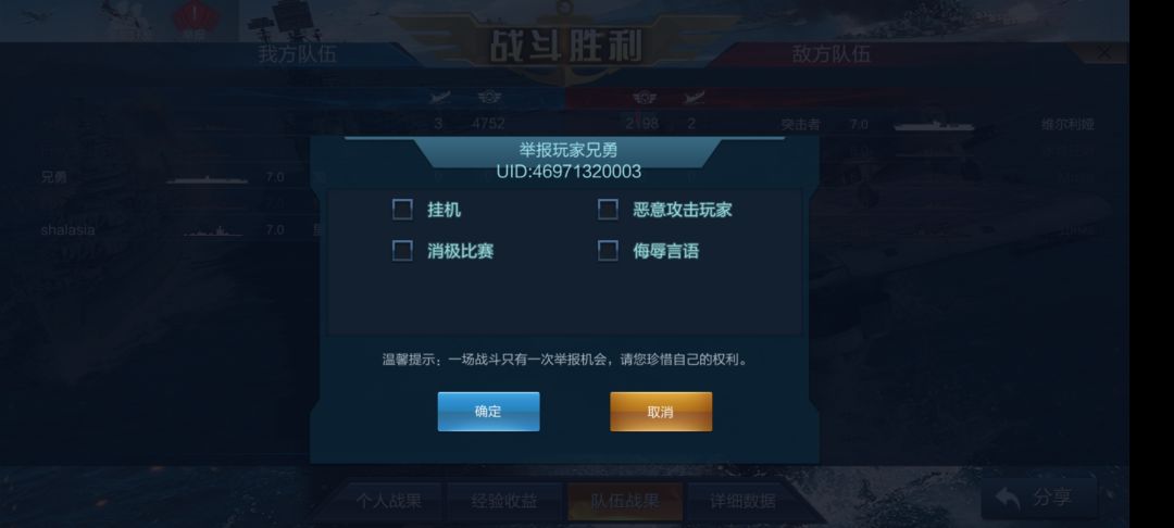 为什么挂机的航母总要分到我这边 3