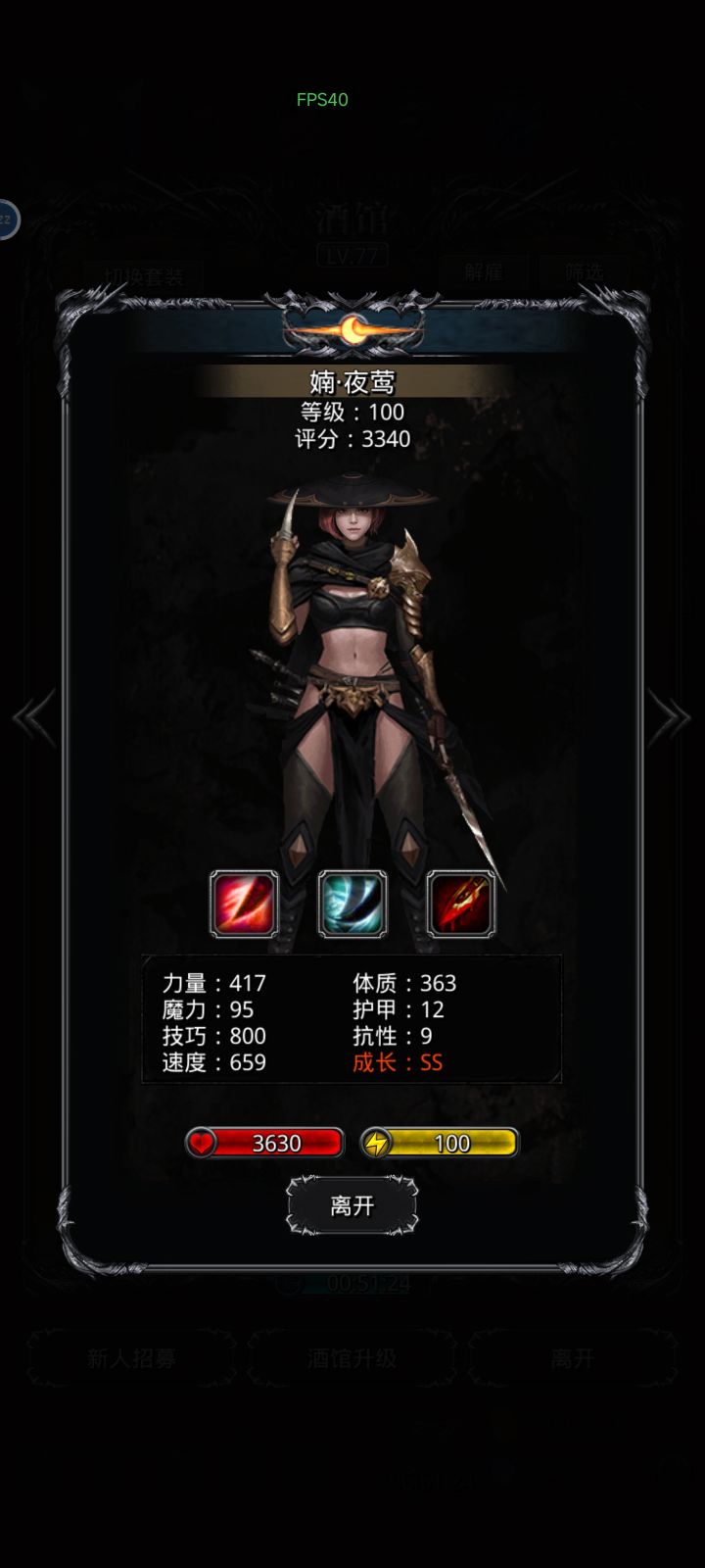 510歪到800截图