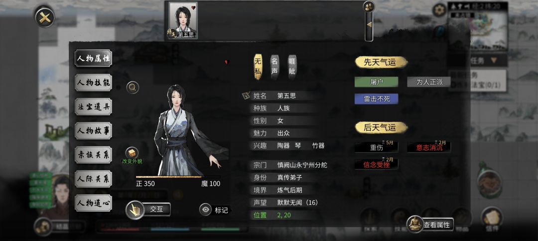 小弟子被打崩溃了 3