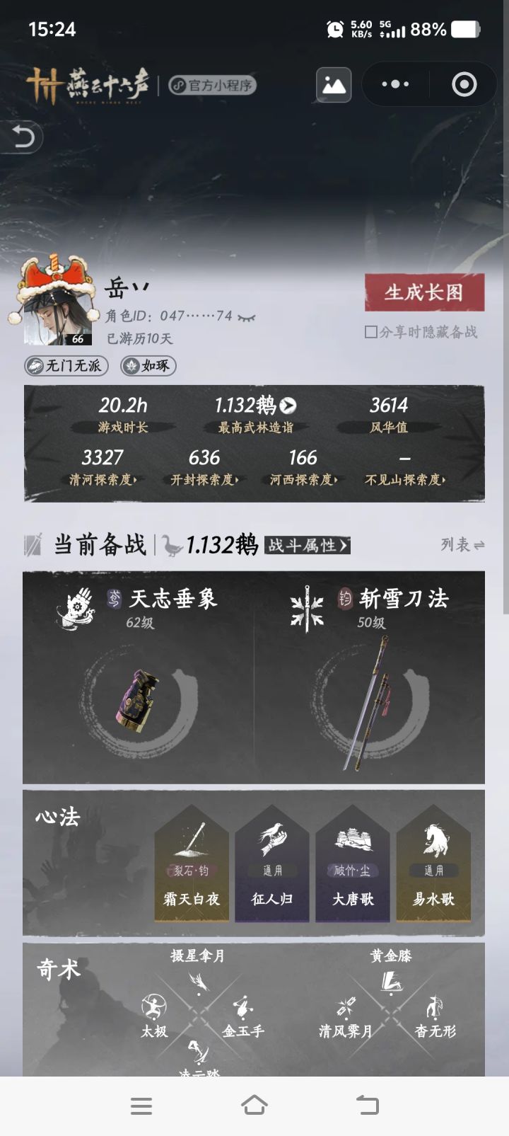 一鹅之力!这段时间主线推的确实有点太慢了,昨天刚到开封,明天休息可以好好的推主线!盈盈出来的时候哇,天亮了。(还有这个老金要干什么!)【还有最重要的!红线!!!】截图