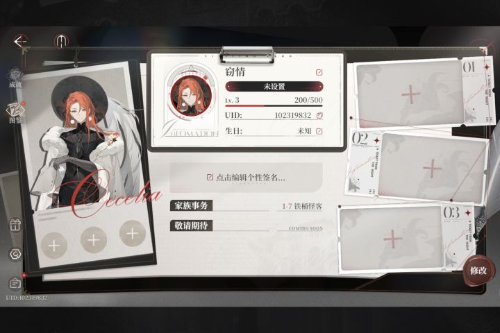 名字一次通过截图