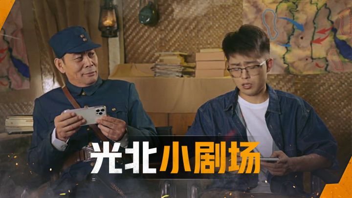 震惊！张光北私藏攻略竟是......截图