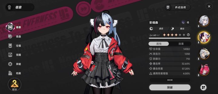 1.1新版本打完了挺失望的截图