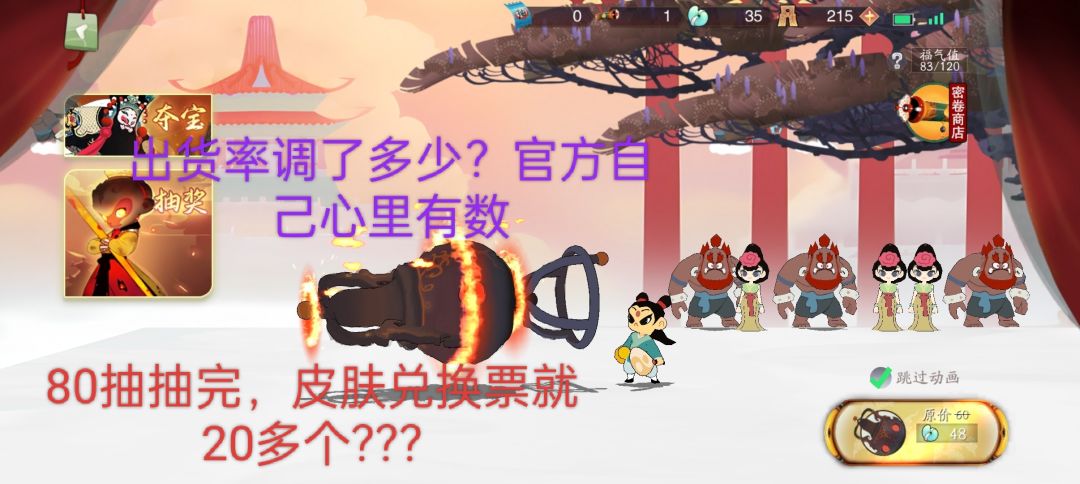 暗改多少?官方自己心里清楚 1