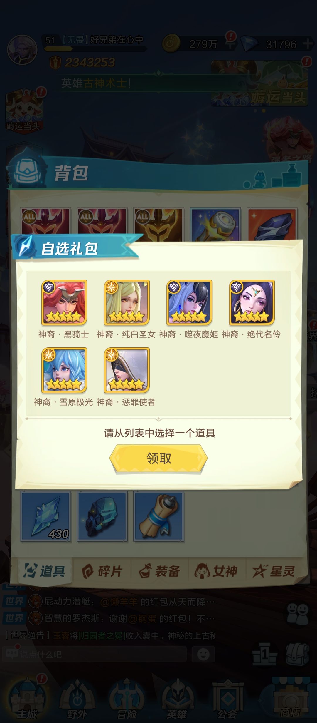 神裔核心自选卡应该换什么 1
