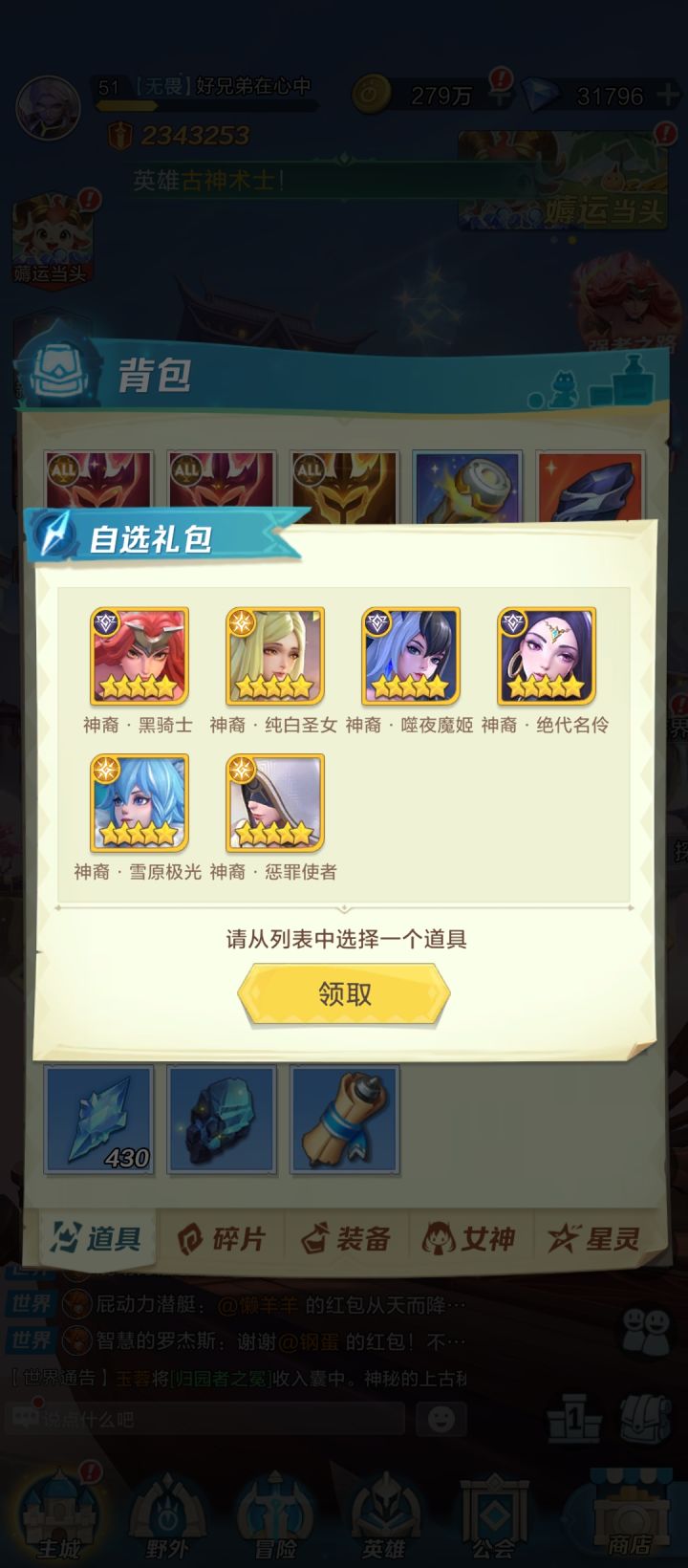 神裔核心自选卡应该换什么截图