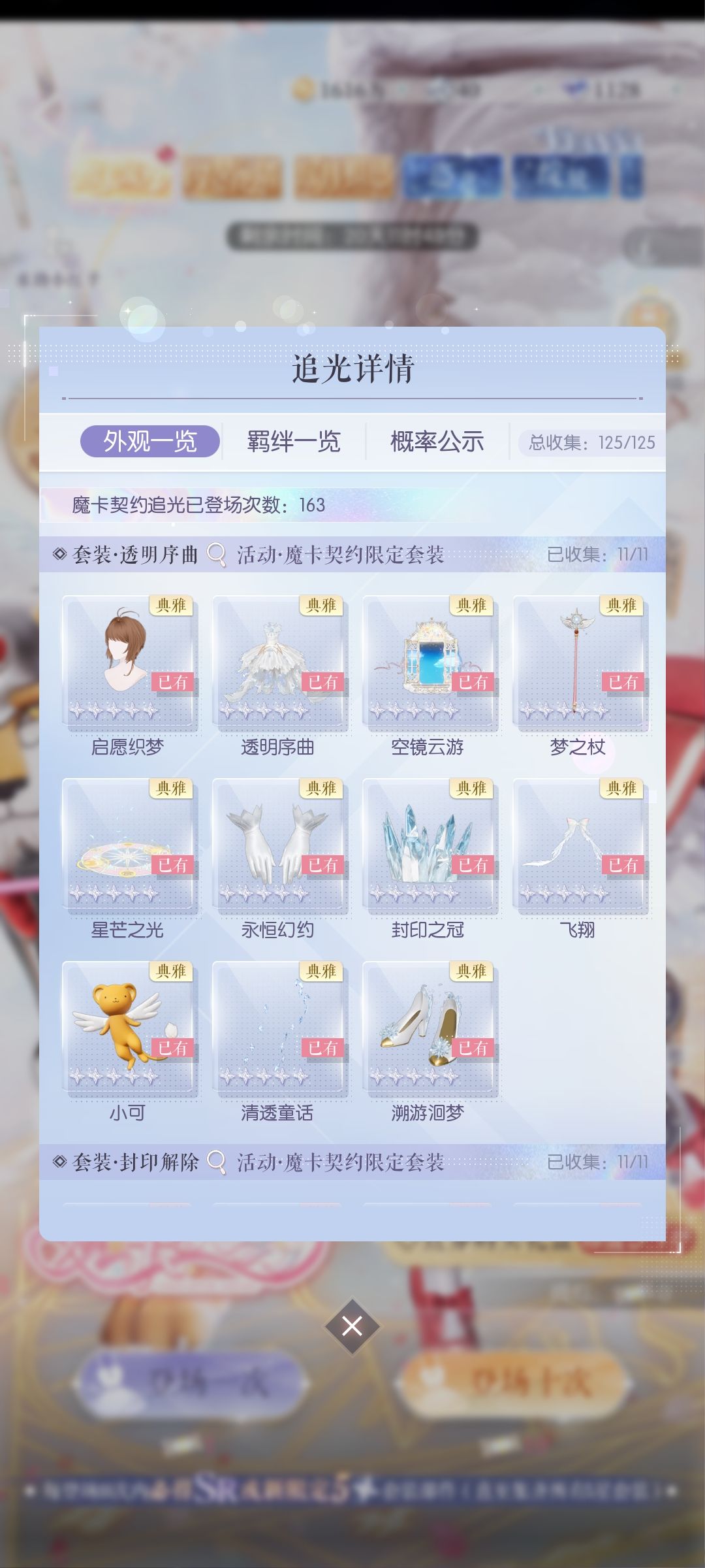 两套拿下—— 6