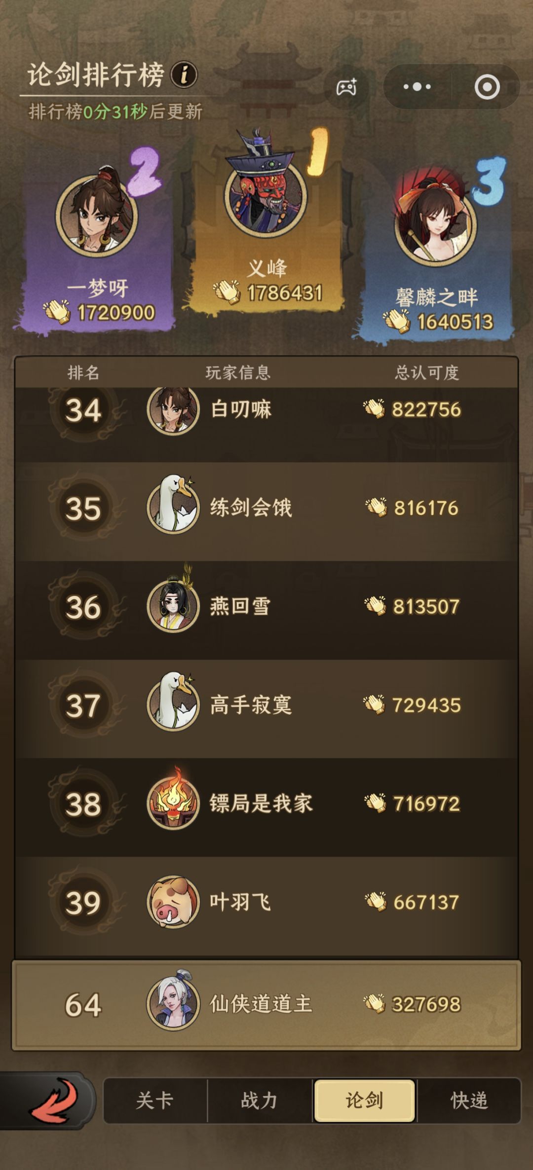 仙界测试记录 2