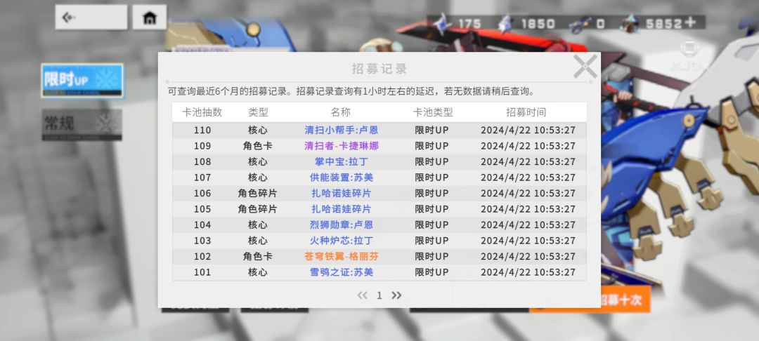 终于不用大保底了 1
