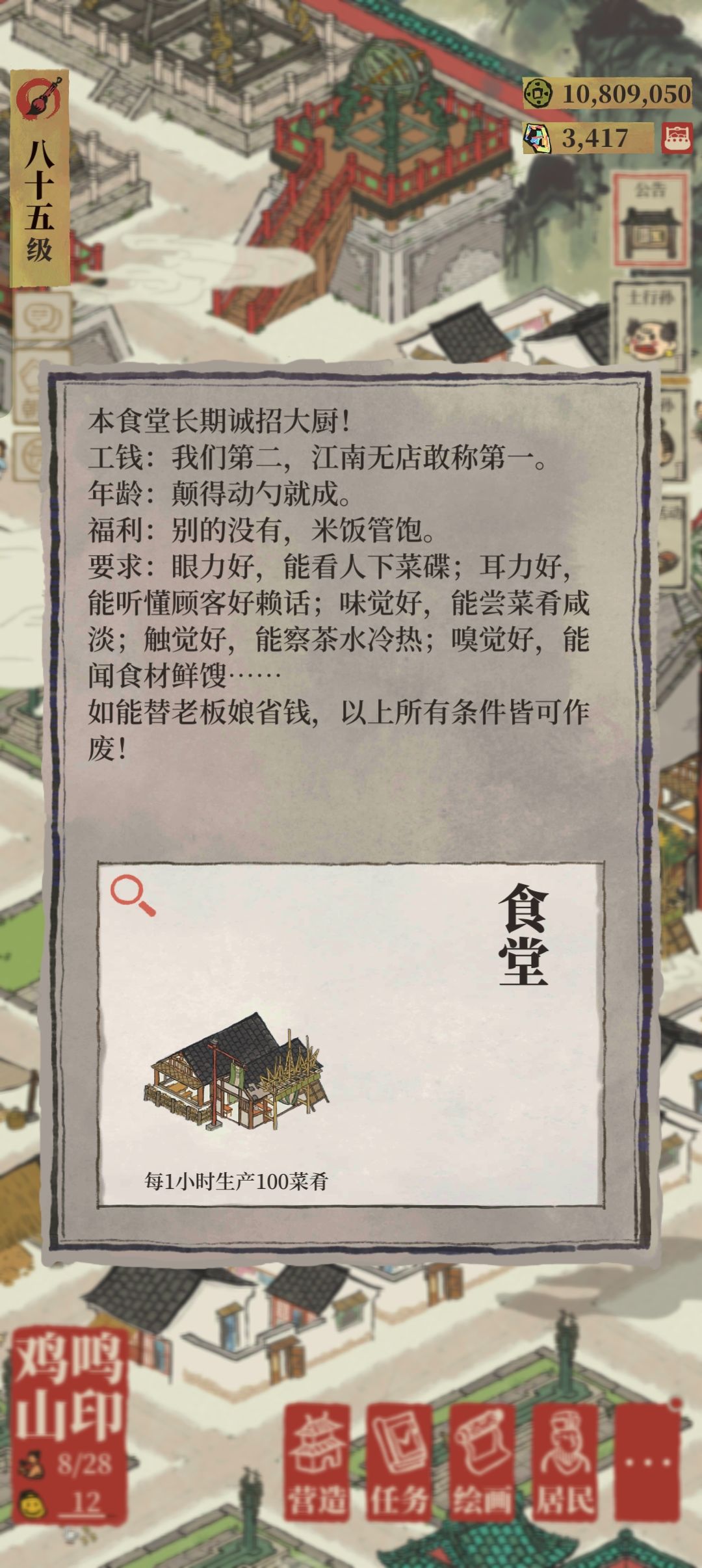 鸡鸣山 2