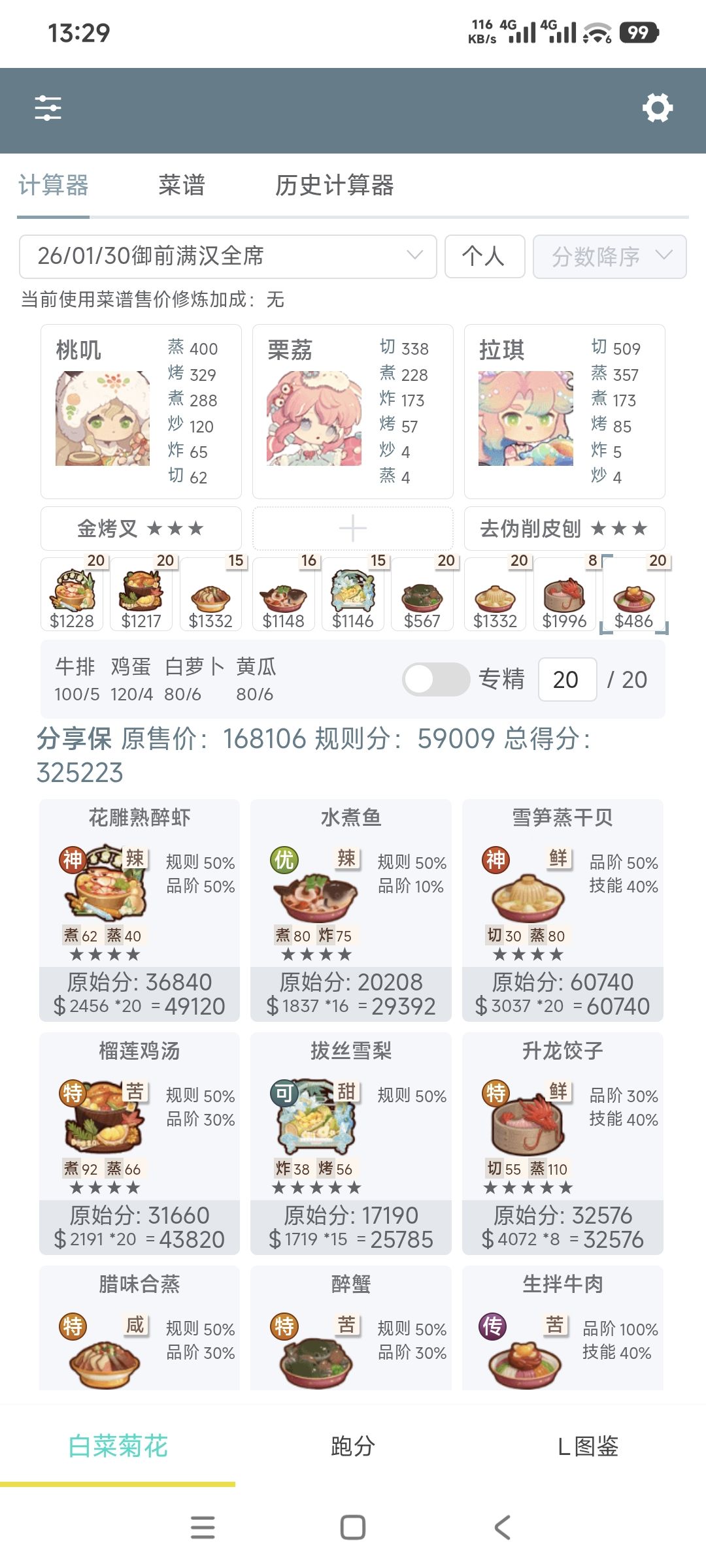 还是参加厨神大赛吧 1