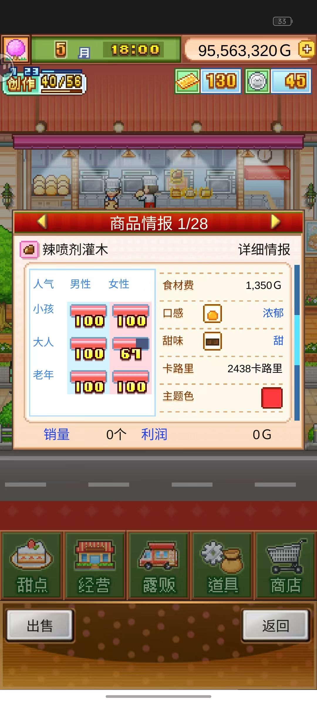 七流行树干蛋糕,567人气 3