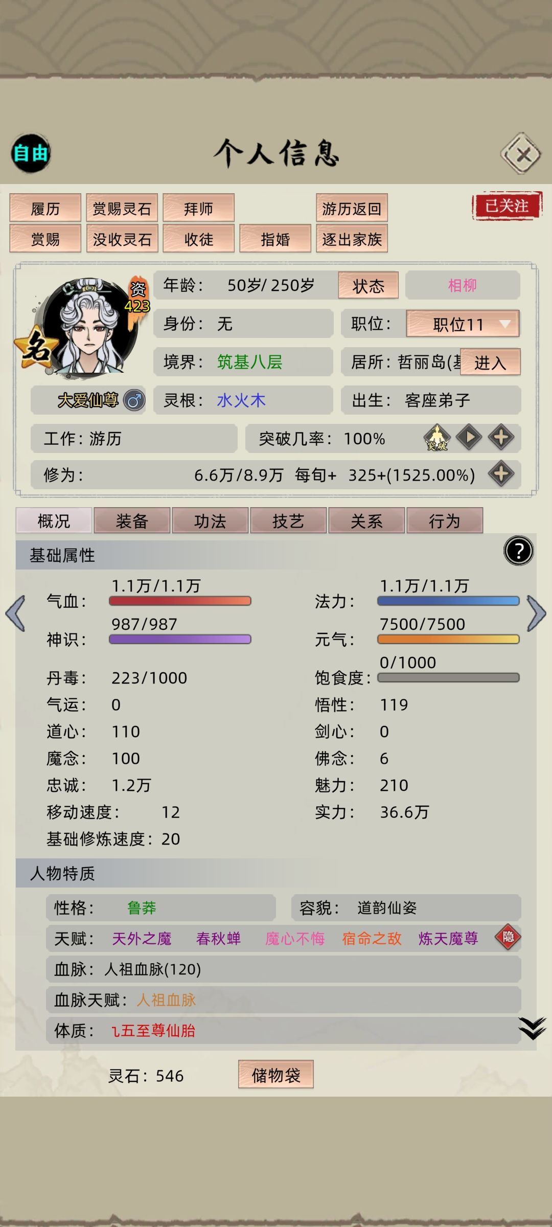 什么叫仙尊提纯血脉？ 2