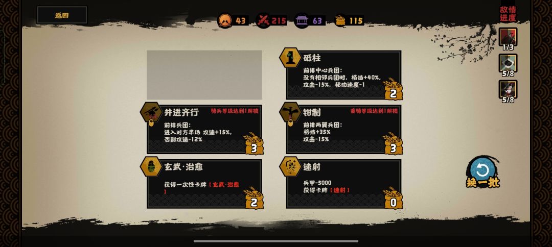 救命~贾诩的自保在战役里太强了截图
