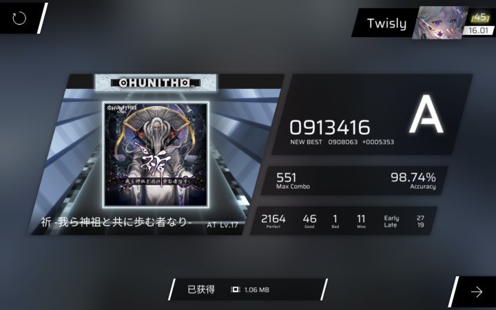 rks 16 纪念😭😭截图