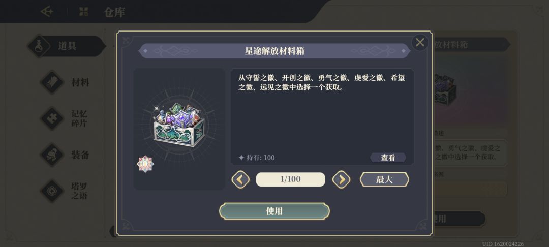 这个到底啥用 1