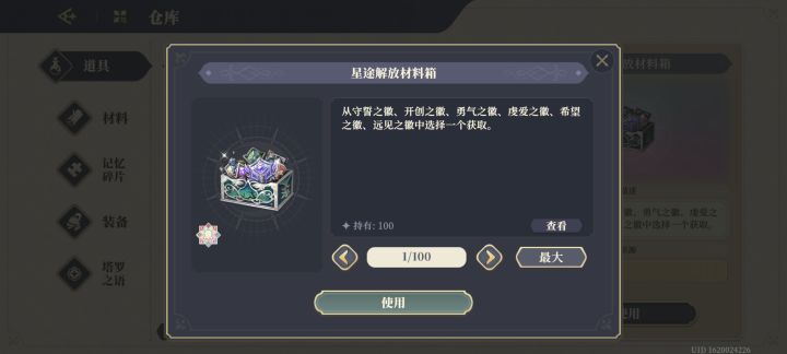 这个到底啥用截图
