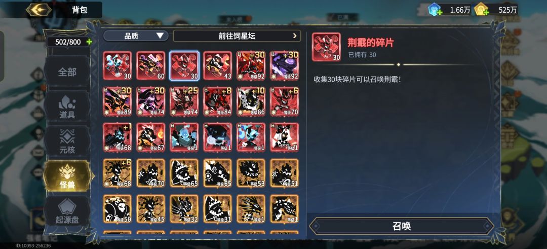 爆率真的高 3