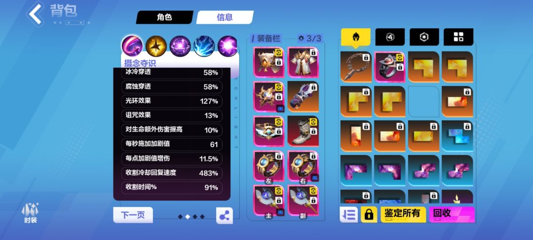 时空2请大佬给点建议过20 2