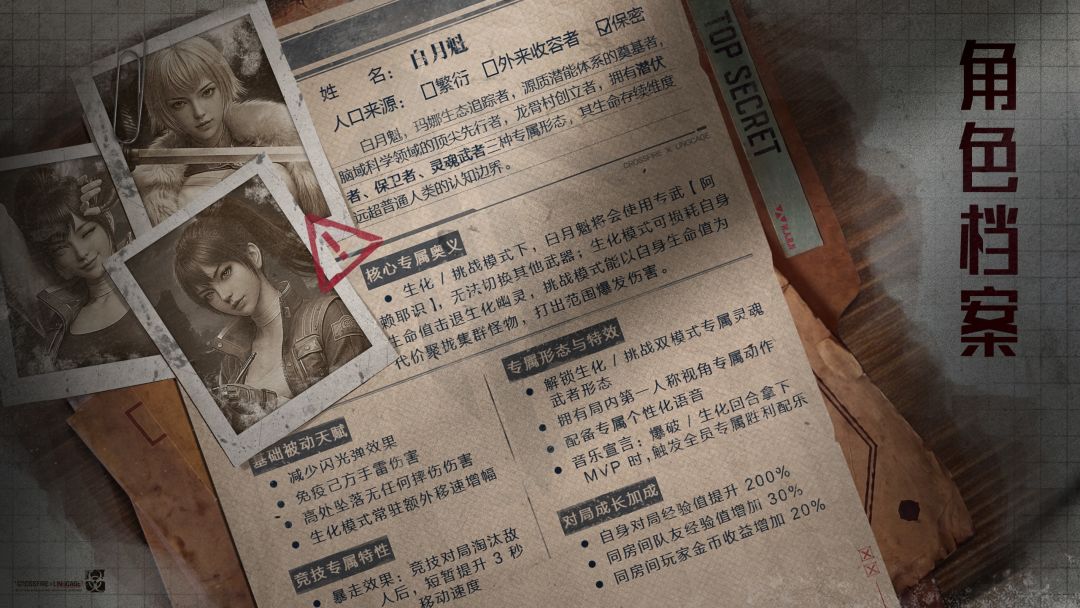 CF灵笼联动情报!新武器新角色 2