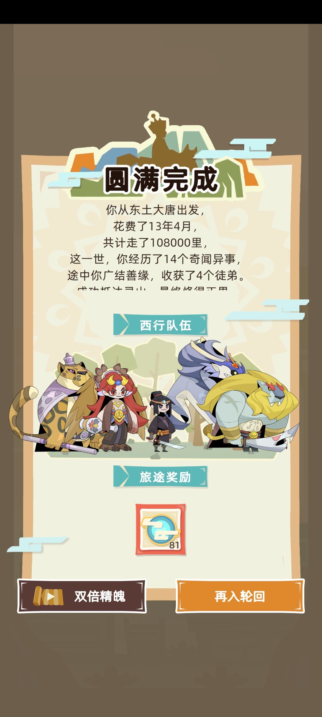 通关 2