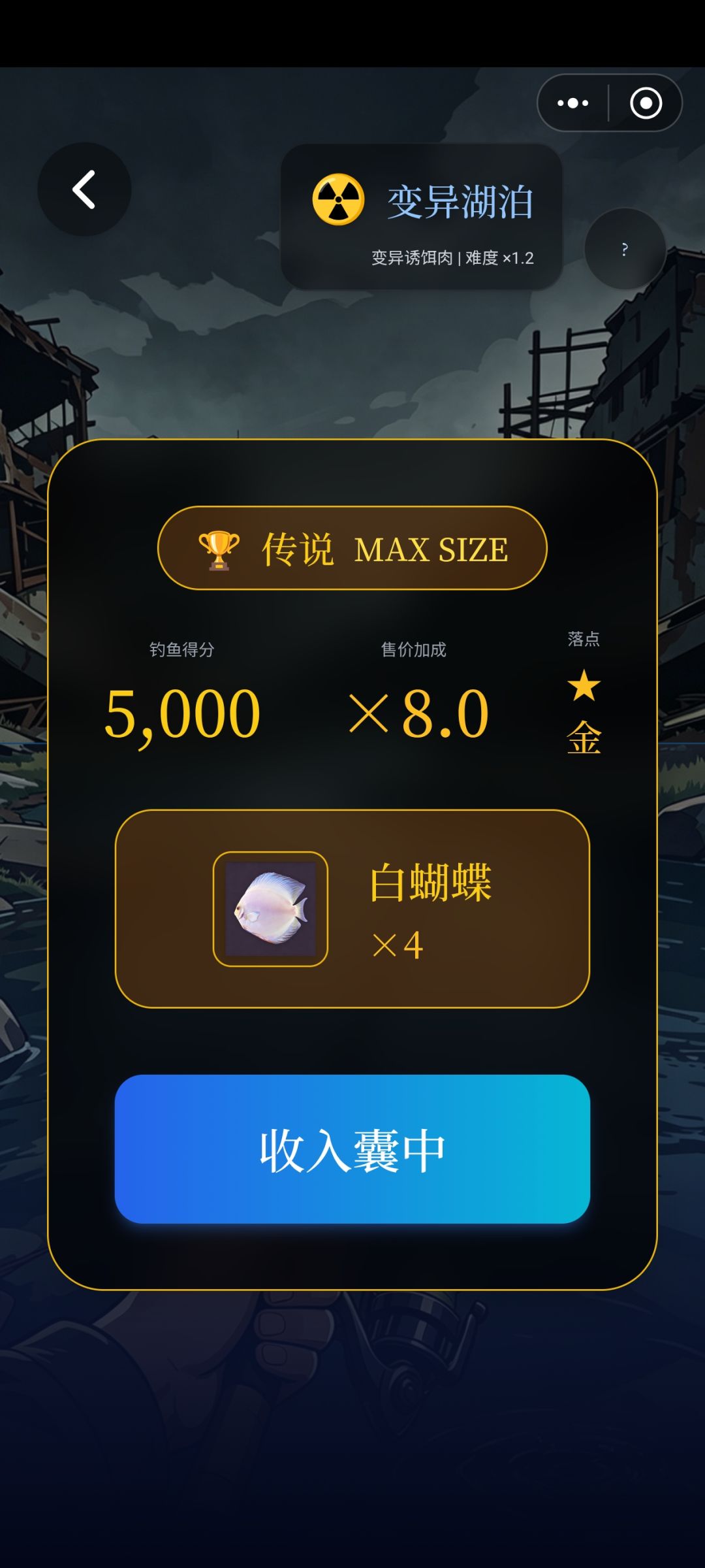 钓鱼🎣攻略 3