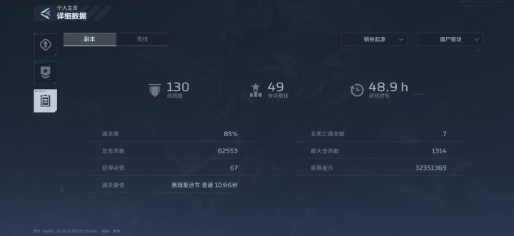 百场猎场 双金刀截图