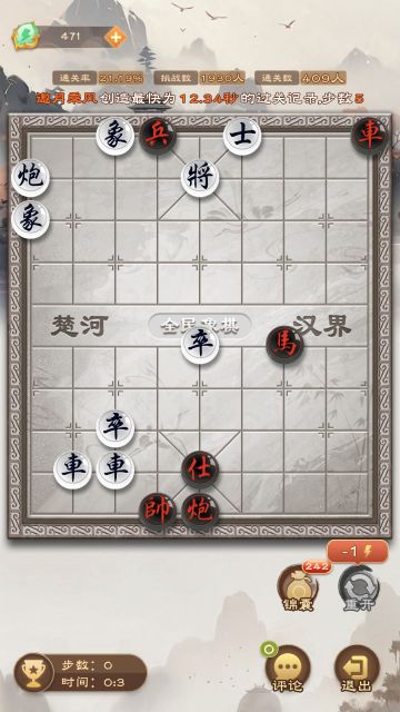 《全民象棋》2025年2月19日每日残局攻略