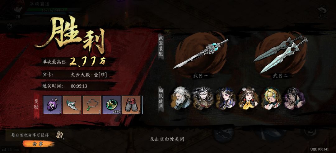 打卡!我的日常闯关!不好玩,不推荐 1