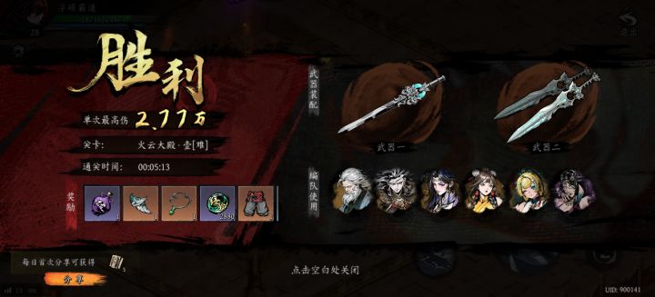 打卡!我的日常闯关!不好玩,不推荐截图