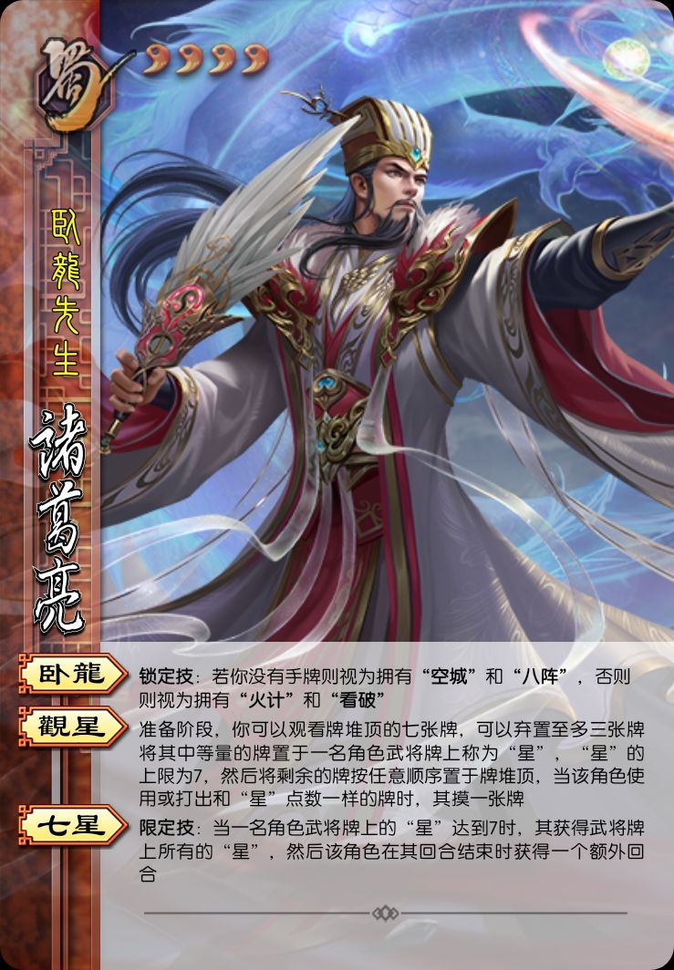 诸葛亮和司马懿 3