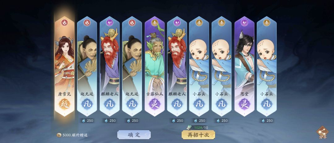 第一次运气这么好 2