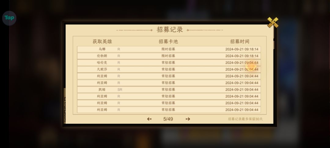 限时ssr也吞 7