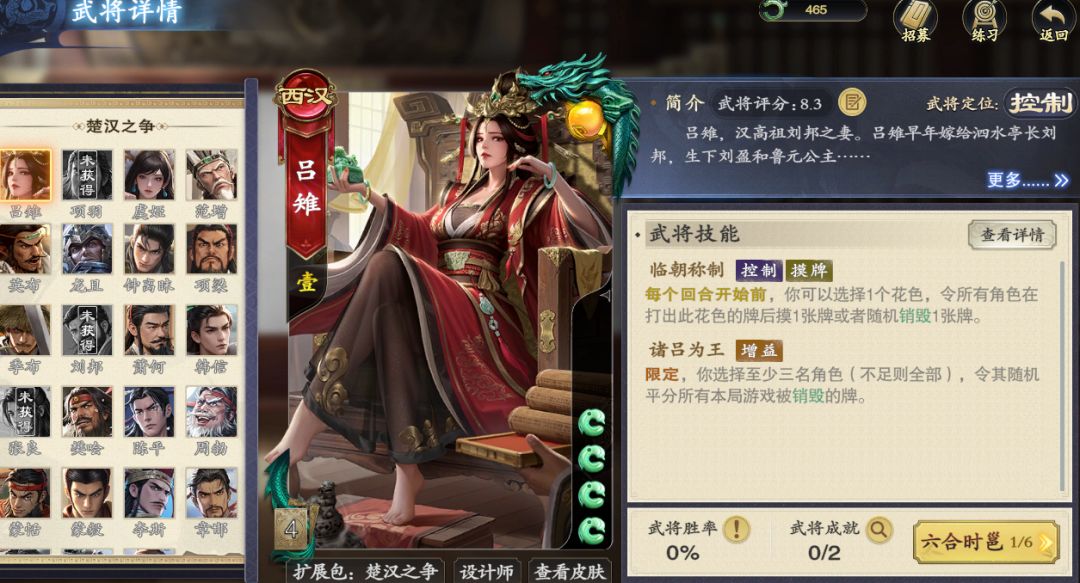 角色语音 1