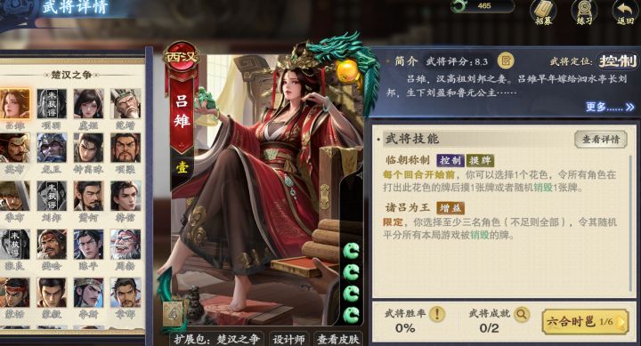 角色语音截图