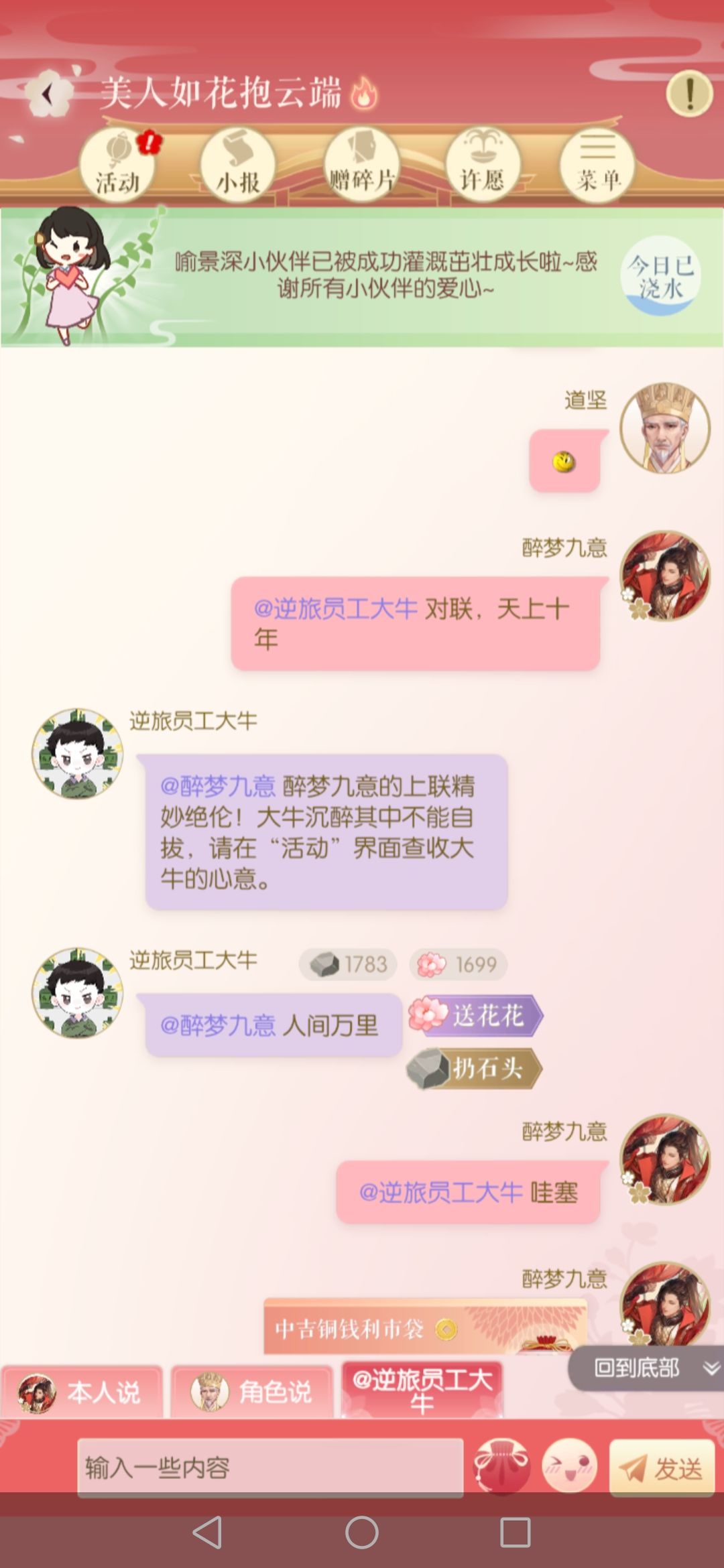 会领到桃花笺 1