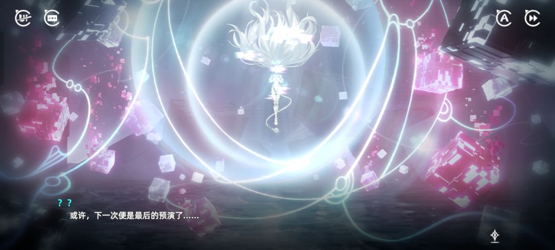 最后两章剧情 3